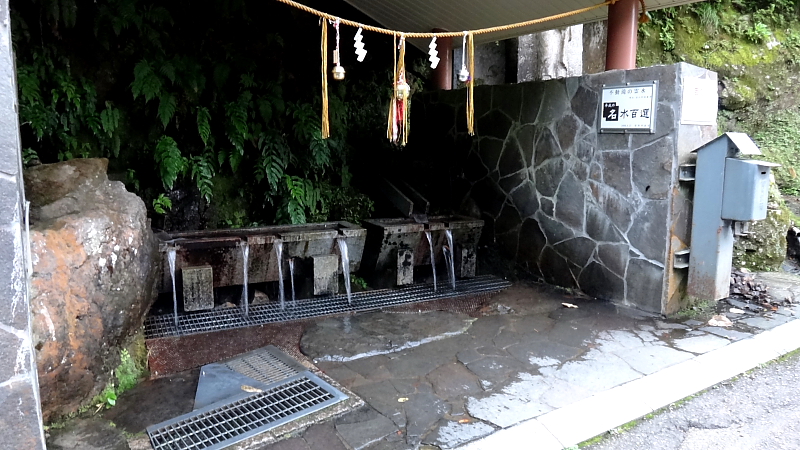 不動滝の霊水